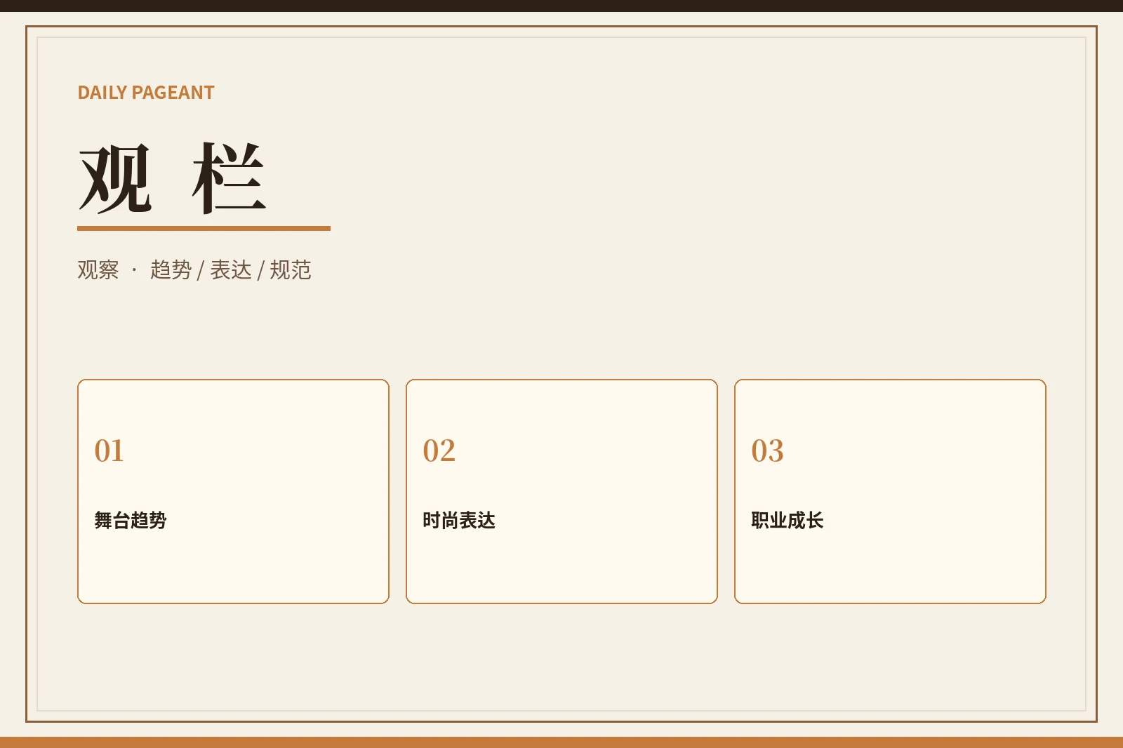 赛事观察